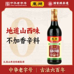 东湖 醋三年老陈醋6度500ml中华纯粮陈酿家用食醋0添加山西特产 500ml*1瓶
