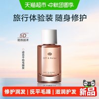 88VIP：Off & Relax Off&Relax护发精油30ml
