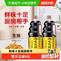 海天 酱油味极鲜1.9Lx2瓶特级酿造品质