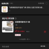 订单截图缩略图