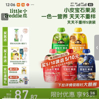 LittleFreddie Little Freddie）婴儿水果泥西梅泥  每日营养不重样畅吃装 85g*5袋