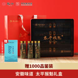 徽六 太平猴魁 亚克力高端礼盒*120g 中秋茶叶礼盒
