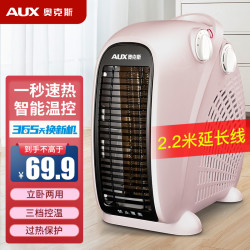 奥克斯 取暖器NFJ-200A2 家用暖风机办公室冷暖两用电暖气迷你电暖器 香槟色延长