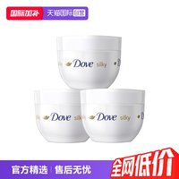 移动端：多芬 大白碗 蚕丝身体乳