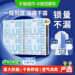 她研社 日用卫生巾240mm 32片