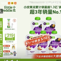 LittleFreddie Little Freddie）婴儿水果泥西梅泥 宝石果泥 西梅苹果泥（嗯嗯通畅） 100g*5袋