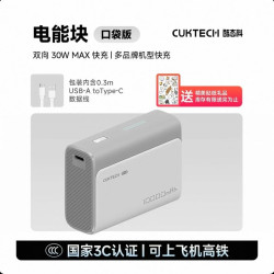 酷态科 PB100 30W快充口袋版 移动电能快 10000mAh 亚钛灰