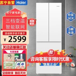Leader 冰箱BCD-342WLLFDEDW9U1