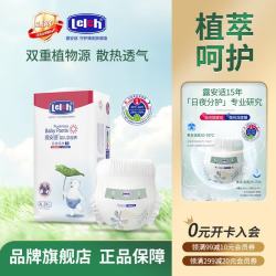 露安适 纯净Pure袋装日夜分护婴儿拉拉裤学走裤轻薄透气拉拉裤 日用拉拉裤XL码34片