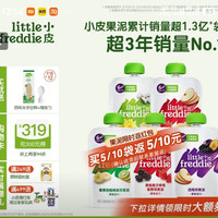 LittleFreddie Little Freddie）婴儿水果泥西梅泥 维C营养水果泥 100g*5袋