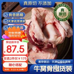 京东超市 原切 牛窝骨  牛窝骨、冰袋 5斤