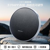 哈曼卡顿 海外版-哈曼卡顿ONYX STUDIO9音乐卫星九代桌面蓝牙音箱便携音响
