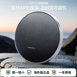 哈曼卡顿 海外版-哈曼卡顿ONYX STUDIO9音乐卫星九代桌面蓝牙音箱便携音响