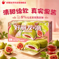 好丽友 派无花果味6枚138g/盒 蛋糕糕点面包点心营养早餐休闲零食