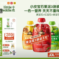 LittleFreddie Little Freddie）婴儿水果泥西梅泥 多补铁宝石果泥 85g*3袋