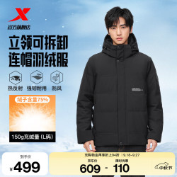 特步 羽绒服男冬季新品加厚外套保暖防风衣夹克975429190199 正黑色 S