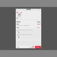 订单截图缩略图