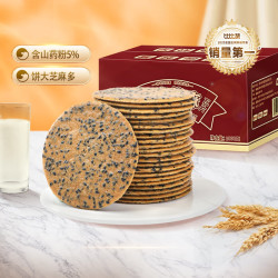比比赞 BIBIZAN）山药芝麻薄脆饼干整箱健康代早餐轻食办公室零食小吃休闲食品解馋 500g*2