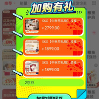 SKG京东自营旗舰店关注有礼领2京豆