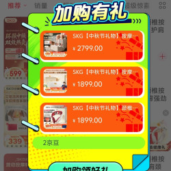 SKG京东自营旗舰店关注有礼领2京豆