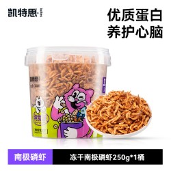 凯特思 冻干鸡肉粒鸭肉鸡胸肉小鱼干鹌鹑猫咪狗狗增肥营养宠物零食