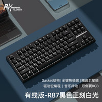 ROYAL KLUDGE R87 68键 有线机械键盘 黑色 茶轴 单光