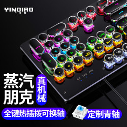 银雕 热插拔 机械键盘 键帽  青轴 黑色 RGB