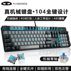 MageGee 机械风暴 真机械键盘 104键机械键盘电脑笔记本台式RGB光效机械键盘  黑灰混搭青轴
