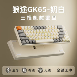 狼途 GK65 三模机械键盘 65键 金轴
