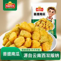 冻品先生 安井 菩提南瓜 800g 云南特色油炸南瓜 空气炸锅食材 半成品