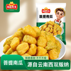 冻品先生 安井 菩提南瓜 800g 云南特色油炸南瓜 空气炸锅食材 半成品