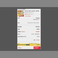 订单截图缩略图
