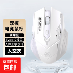 无线鼠标蓝牙电竞发光游戏双模静音电脑配件办公游戏机械鼠标 机甲太空灰无线双模