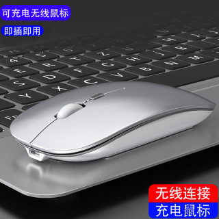 罗姿 无线蓝牙鼠标可充电双模静音鼠标台式电脑办公家笔记本可电池USB鼠标轻薄简约 无线静音可充电+蓝牙双模版
