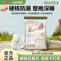 祺安 4祺安丝柔棉眠超薄透气柔软新生儿纸尿裤拉拉裤便捷装 纸尿裤S码4片