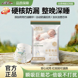 祺安 4祺安丝柔棉眠超薄透气柔软新生儿纸尿裤拉拉裤便捷装 纸尿裤S码4片