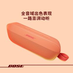 BOSE 蓝牙扬声器 SoundLink Flex ll 户外随身便捷式蓝牙音箱