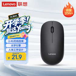 联想 X820W 2.4G无线鼠标 1000DPI 黑色