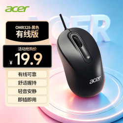 宏碁 OMR328 轻音按键 USB有线鼠标 黑色