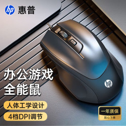惠普 静音 有线鼠标  魔幻黑静音版