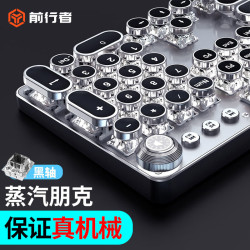 前行者 TK100 黑轴 银黑色 单色背光 有线机械键盘