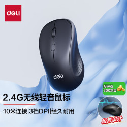 得力 鼠标轻音鼠标无线鼠标 办公鼠标带无线2.4G接收器 笔记本电脑台式机鼠标 黑色LN10WS