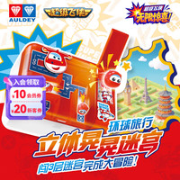 奥迪双钻 超级飞侠立体晃晃迷宫