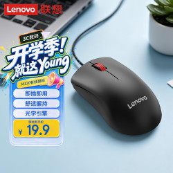 联想 M120Pro 有线鼠标 1000DPI 黑色