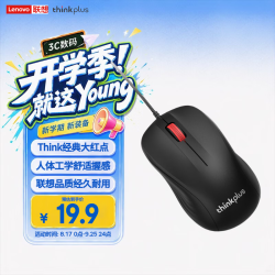thinkplus 联想有线鼠标人体工学办公鼠标 联想Think大红点2026新款 笔记本台式鼠标 M12有线鼠标