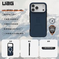 UAG iPhone 17 Pro Max 磁吸防摔手机壳 陨石色