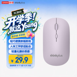 thinkplus 轻音 无线鼠标  紫色