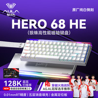 狼蛛 HERO 68HE磁轴键盘RT电竞游戏专用客制化机械键盘68键 无畏契约8K回报率  白侧刻 形意磁轴
