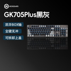 黑峡谷 GK705Plus 104键机械键盘青轴茶轴红轴 电竞游戏有线键盘 黑灰蓝光-凯华BOX白轴-热插拔