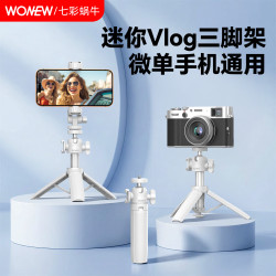 wonew 迷你便携三脚架拍照手柄桌面直播支架vlog延长自拍杆手机相机通用Z9夹子款